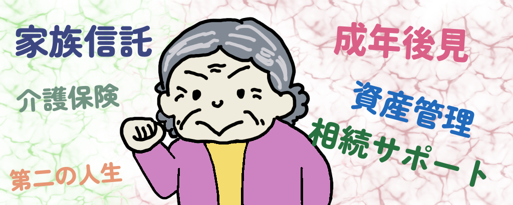 暮らし・これから